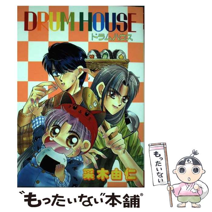 【中古】 DRUM　HOUSE / 采木 由仁 / 光文社 