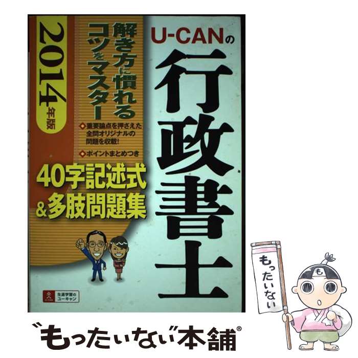 š UCANι40Ҽ¿꽸 2014ǯ / 桼λ / U-CAN [ñܡʥեȥС]ڥ᡼̵ۡڤб