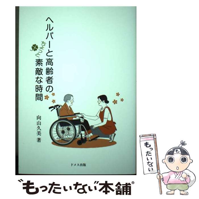 ����š� �إ�ѡ��ȹ���ԤΤ���ä���Ũ�ʻ��� / �������� / �ɥ᥹���� [ñ����]�ڥ᡼��������̵���ۡں�û������ã�б���