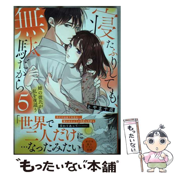 ����š� �����դꤷ�Ƥ⡢̵�̤�������Ф���᤬������礦5 / �Ȥ�޽��� / ������ [���ߥå�]�ڥ᡼��������̵���ۡں�û������ã�б���