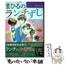 著者：村上 ジュンコ出版社：集英社クリエイティブサイズ：コミックISBN-10：442015456XISBN-13：9784420154567■通常24時間以内に出荷可能です。※繁忙期やセール等、ご注文数が多い日につきましては　発送まで48時間かかる場合があります。あらかじめご了承ください。 ■メール便は、1冊から送料無料です。※宅配便の場合、2,500円以上送料無料です。※あす楽ご希望の方は、宅配便をご選択下さい。※「代引き」ご希望の方は宅配便をご選択下さい。※配送番号付きのゆうパケットをご希望の場合は、追跡可能メール便（送料210円）をご選択ください。■ただいま、オリジナルカレンダーをプレゼントしております。■お急ぎの方は「もったいない本舗　お急ぎ便店」をご利用ください。最短翌日配送、手数料298円から■まとめ買いの方は「もったいない本舗　おまとめ店」がお買い得です。■中古品ではございますが、良好なコンディションです。決済は、クレジットカード、代引き等、各種決済方法がご利用可能です。■万が一品質に不備が有った場合は、返金対応。■クリーニング済み。■商品画像に「帯」が付いているものがありますが、中古品のため、実際の商品には付いていない場合がございます。■商品状態の表記につきまして・非常に良い：　　使用されてはいますが、　　非常にきれいな状態です。　　書き込みや線引きはありません。・良い：　　比較的綺麗な状態の商品です。　　ページやカバーに欠品はありません。　　文章を読むのに支障はありません。・可：　　文章が問題なく読める状態の商品です。　　マーカーやペンで書込があることがあります。　　商品の痛みがある場合があります。