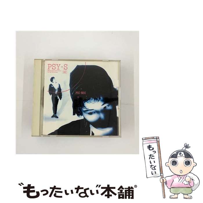 【中古】 ピクニック PSY・S saiz / PSY・S / ソニーミュージックエンタテインメント [CD]【メール便送料無料】【あす楽対応】