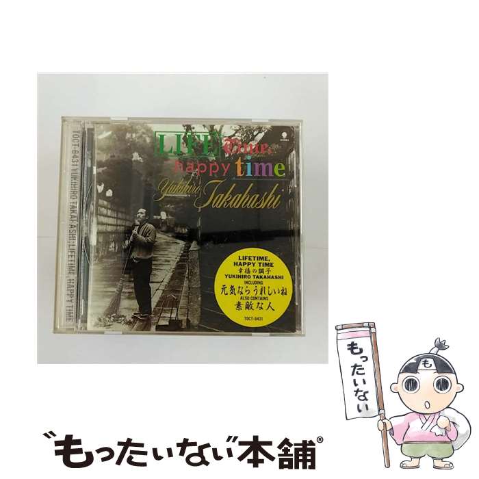  LIFETIME，HAPPY　TIME　幸福の調子/CD/TOCT-6431 / 高橋 幸宏 / 東芝EMI 