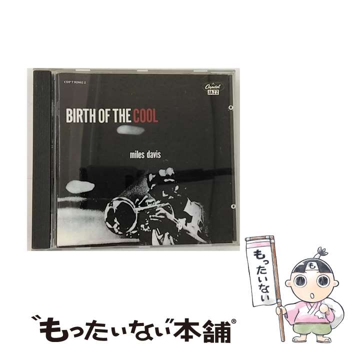 【中古】 Birth of the Cool / Miles Davis / Miles Davis / Blue Note Records [CD]【メール便送料無料】【あす楽対応】