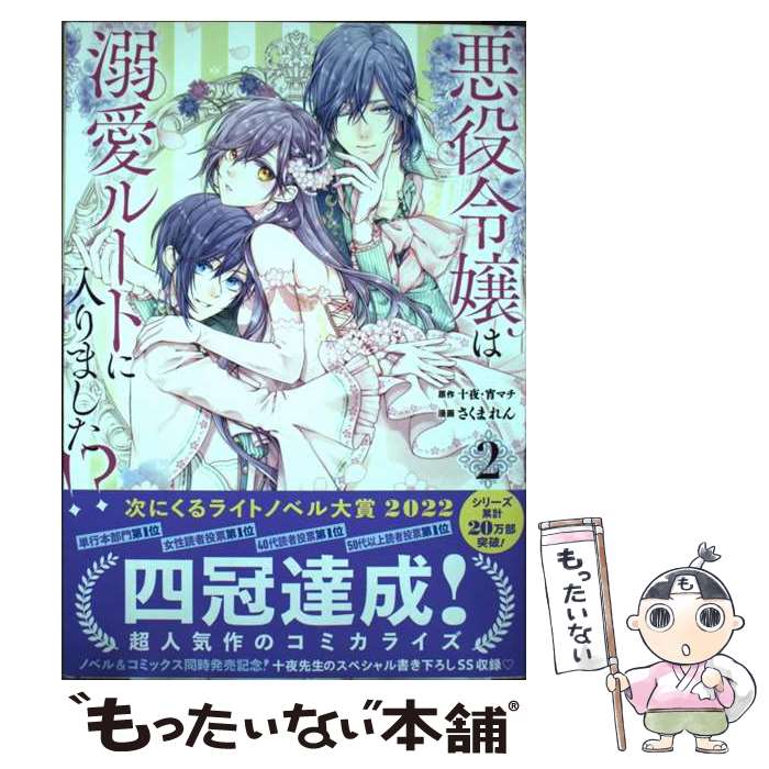 ����š� ��������Ů���롼�Ȥ�����ޤ���!? 2 ����/���ޥ������ޤ�� / ����, ���ޥ�, �����ޤ�� / ���������������˥å��� [���ߥå�]�ڥ᡼����...