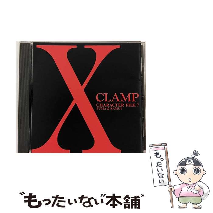 【中古】 X　CHARACTER　FILE　7　FUMA＆KAMUI/CD/VICL-18244 / ラジオ・サントラ, 岩男潤子, 沢木郁也, 関智一, 戸田恵子, 成田剣, 日吉孝明, 池田昌子 / ビク [CD]【メール便送料無料】【あす楽対応】