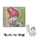 【中古】 浪曲でいず/CD/DDCZ-2178 / 春野恵子 / SPACE SHOWER MUSIC [CD]【メール便送料無料】【あす楽対応】