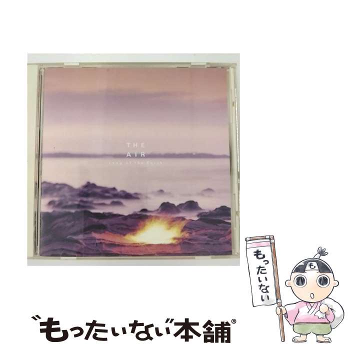 【中古】 Air，The～Song　of　the　Earth～/CD/APCE-5213 / 篠原敬介 / アポロン [CD]【メール便送料無料】【あす楽対応】