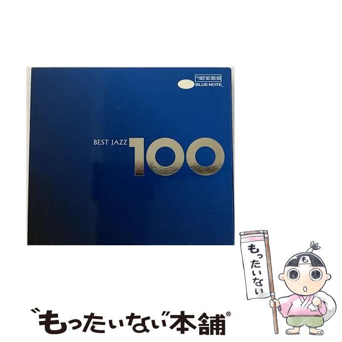 【中古】 ベスト・ジャズ100/CD/TOCJ-66341 / オムニバス, メル・トーメ, イリアーヌ, ケイ・スター, ダイナ・ショア, ジャック・ジョーンズ, カーメ / [CD]【メール便送料無料】【あす楽対応】