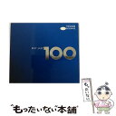 【中古】 ベスト・ジャズ100/CD/TOCJ-66341 / オムニバス, メル・トーメ, イリアーヌ, ケイ・スター, ダイナ・ショア, ジャック・ジョーン...