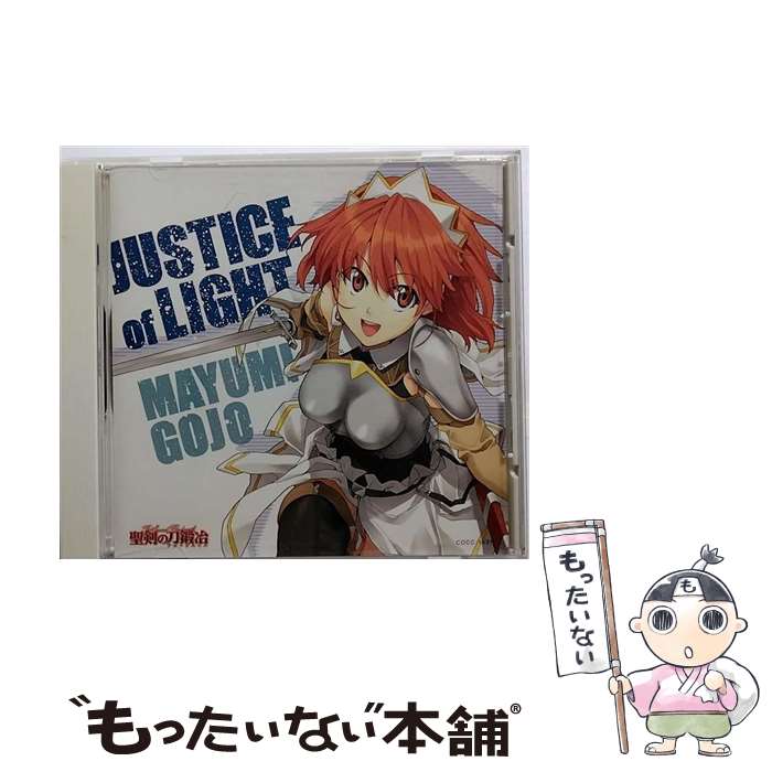 【中古】 JUSTICE of LIGHT/CDシングル（12cm）/COCC-16317 / 五條真由美 / コロムビアミュージックエンタテインメント CD 【メール便送料無料】【あす楽対応】