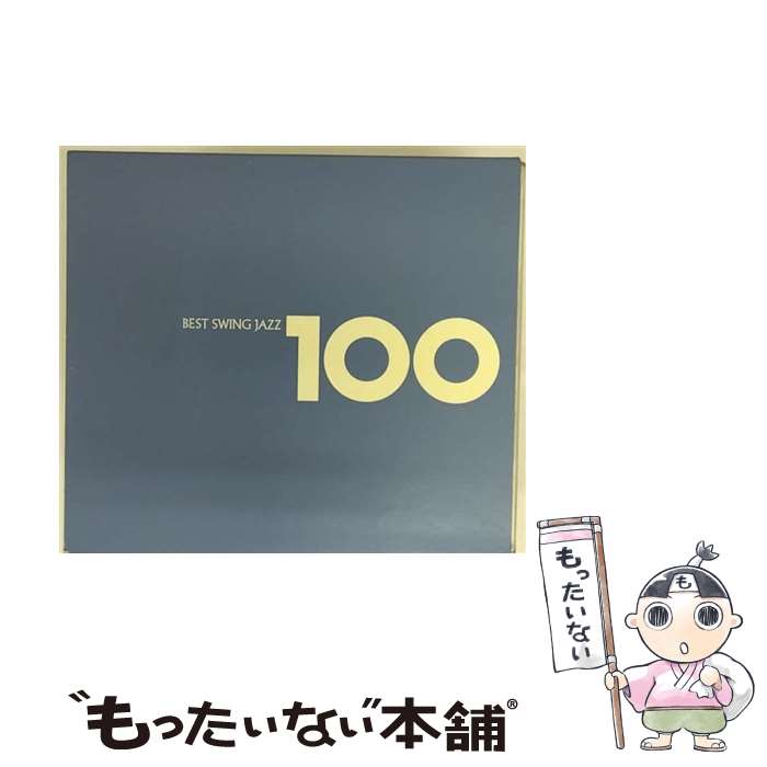 【中古】 ベスト・スイング・ジャズ100/CD/TOCJ-66301 / オムニバス / EMIミュージック・ジャパン [CD]【メール便送料無料】【あす楽対応】