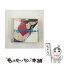 š ˤޤ礦HeartSoul/CD󥰥12cm/SRCL-5741 /  / ˡߥ塼å쥳 [CD]ڥ᡼̵ۡڤб