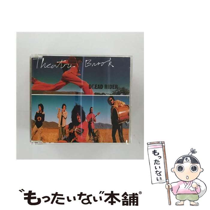 【中古】 ドレッドライダー/CDシングル（12cm）/ESCB-1731 / シアターブルック / エピックレコードジャパン [CD]【メール便送料無料】【あす楽対応】