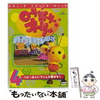 【中古】 ローリー・ポーリー・オーリー　4/DVD/ASBY-2834 / ショウゲート [DVD]【メール便送料無料】【あす楽対応】