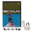 EANコード：4582235161023■通常24時間以内に出荷可能です。※繁忙期やセール等、ご注文数が多い日につきましては　発送まで48時間かかる場合があります。あらかじめご了承ください。■メール便は、1点から送料無料です。※宅配便の場合、2,500円以上送料無料です。※あす楽ご希望の方は、宅配便をご選択下さい。※「代引き」ご希望の方は宅配便をご選択下さい。※配送番号付きのゆうパケットをご希望の場合は、追跡可能メール便（送料210円）をご選択ください。■ただいま、オリジナルカレンダーをプレゼントしております。■「非常に良い」コンディションの商品につきましては、新品ケースに交換済みです。■お急ぎの方は「もったいない本舗　お急ぎ便店」をご利用ください。最短翌日配送、手数料298円から■まとめ買いの方は「もったいない本舗　おまとめ店」がお買い得です。■中古品ではございますが、良好なコンディションです。決済は、クレジットカード、代引き等、各種決済方法がご利用可能です。■万が一品質に不備が有った場合は、返金対応。■クリーニング済み。■商品状態の表記につきまして・非常に良い：　　非常に良い状態です。再生には問題がありません。・良い：　　使用されてはいますが、再生に問題はありません。・可：　　再生には問題ありませんが、ケース、ジャケット、　　歌詞カードなどに痛みがあります。