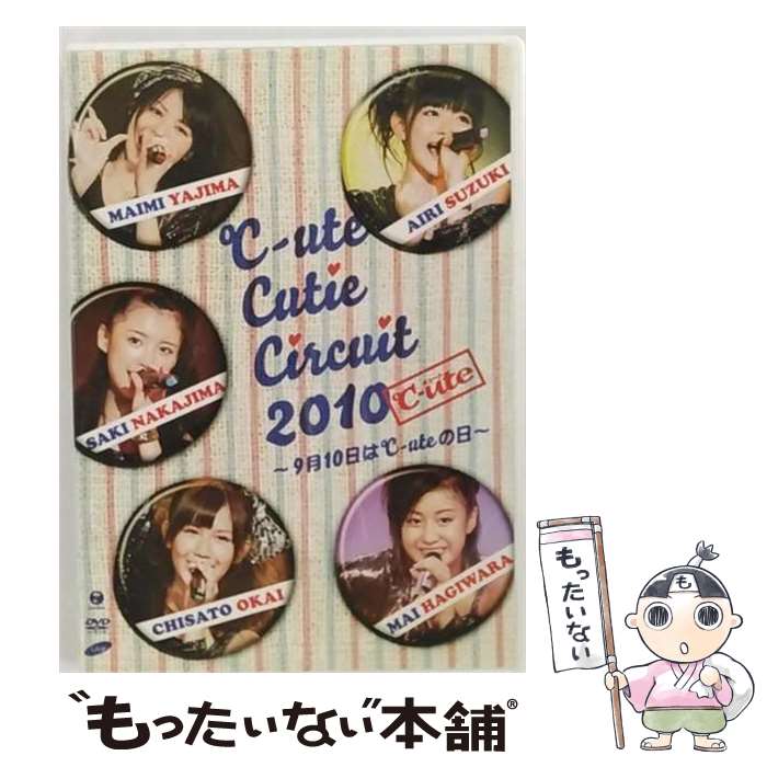 š -uteCutieCircuit2010910ϡ-ute/DVD/EPBE-5394 / åץեȥ(ƥ) [...