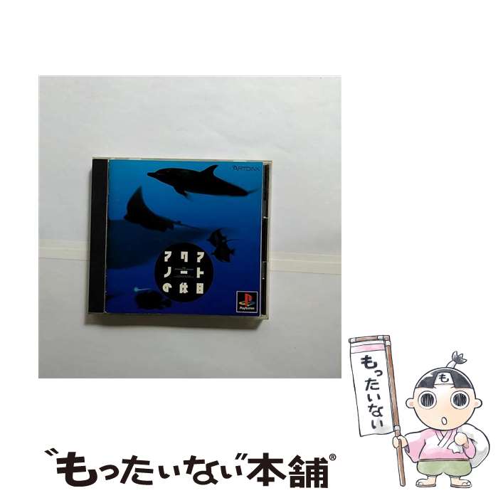 【中古】 アクアノートの休日 / アートディンク【メール便送料無料】【あす楽対応】