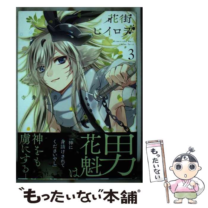 ����š� �ֳ��ҥ������3�� / ���� �ֲ� / ���̼� [���ߥå�]�ڥ᡼��������̵���ۡں�û������ã�б���