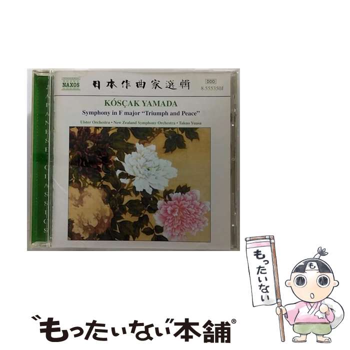 【中古】 Symphony in F Major / Symphonic Poe