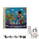 【中古】 NHKみんなのうた　ベスト/CD/KICW-9007 / エカテリーナ, クニ河内, たいらいさお, タンポポ児童合唱団, 柳田ヒロ / キングレコード [CD]【メール便送料無料】【あす楽対応】