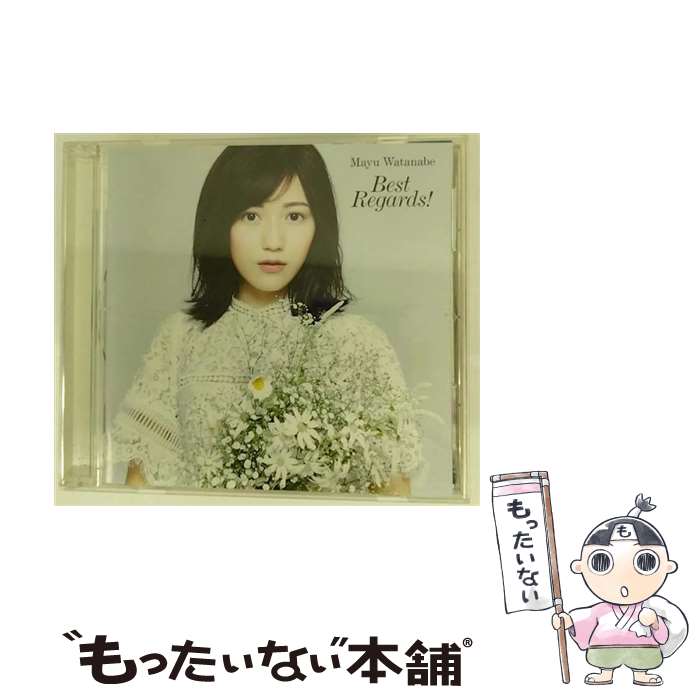 【中古】 Best　Regards！/CD/SRCL-9651 / 渡辺 麻友 / SMR [CD]【メール便送料無料】【あす楽対応】