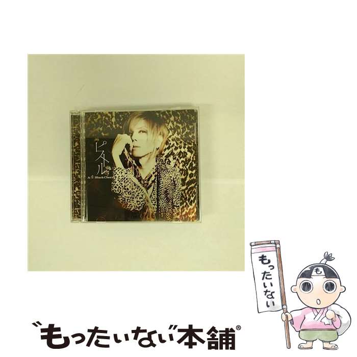 【中古】 ピストル（50，000枚生産限定）/CDシングル（12cm）/AVCD-32183 / Acid Black Cherry / motorod [CD]【メール便送料無料】【あす楽対応】