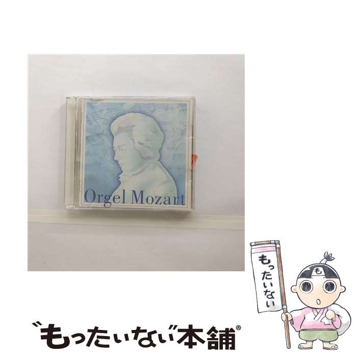 【中古】 2CD オルゴール・モーツァルト / その他 / モーツァルト / キングレコード [CD]【メール便送料無料】【あす楽対応】