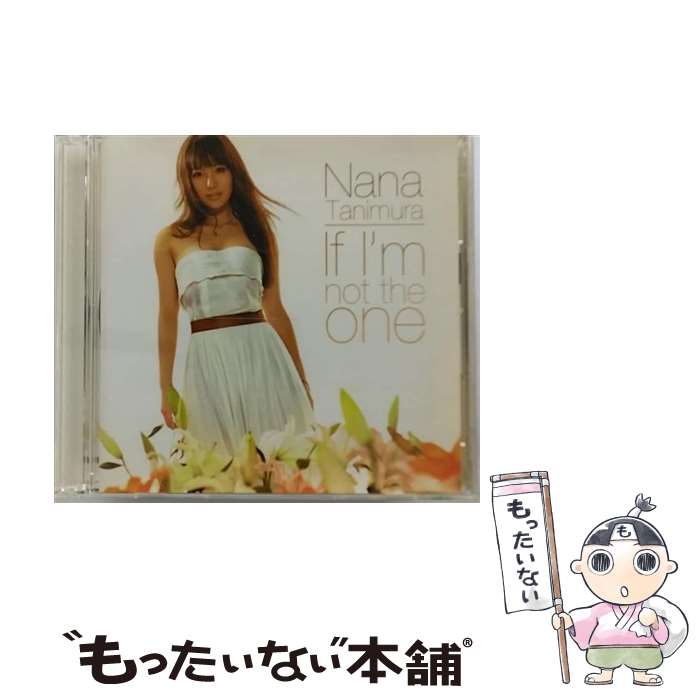 【中古】 If　I’m　not　the　one／SEXY　SENORITA/CDシングル（12cm）/AVCD-16158 / 谷村奈南 / エイベックス・マーケティング [CD]【メール便送料無料】【あす楽対応】