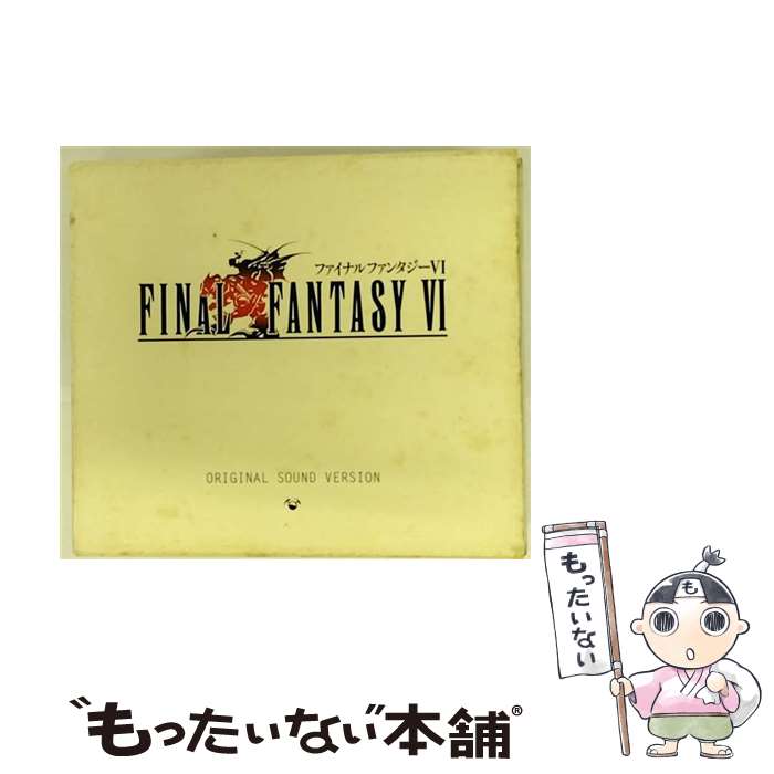 【中古】 ファイナルファンタジーVI　オリジナル・サウンド・バージョン/CD/PSCN-5001 / ゲーム・ミュージック / ポリスター [CD]【メール便送料無料】【あす楽対応】