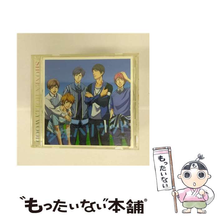 【初回製造版】少年ハリウッドDVD全巻セット(1.2期) 楽天市場】少年ハリウッドの通販