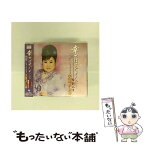 【中古】 幸せはすぐそこに…台詞入り/CDシングル（12cm）/TECA-12162 / 天童よしみ / テイチクエンタテインメント [CD]【メール便送料無料】【あす楽対応】