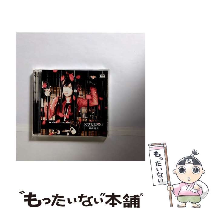 【中古】 KURENAI/CDシングル（12cm）/VGCD-1028 / 宮崎羽衣 / Five Records [CD]【メール便送料無料】【あす楽対応】