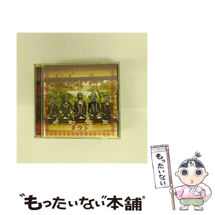 【中古】 high　collar（初回限定和食盤）/CD/TKCA-73790 / ダウト / 徳間ジャパンコミュニケーションズ [CD]【メール便送料無料】【あす楽対応】