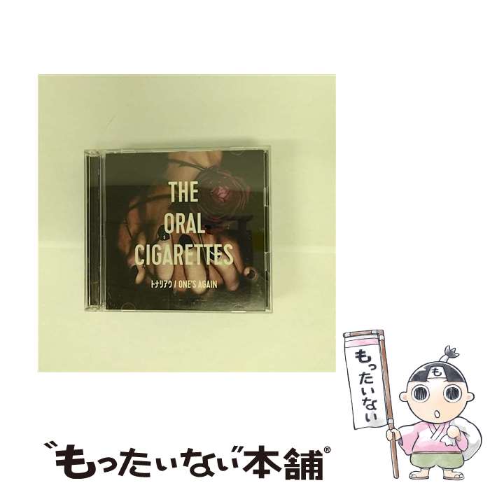 【中古】 THE ORAL CIGARETTES / トナリアウ / ONE'S AGAIN / THE ORAL CIGARETTES / A-Sketch [CD]【メール便送料無料】【最短翌日配達対応】