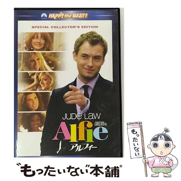 【中古】 アルフィー スペシャル・コレクターズ・エディション / チャールズ・シャイア 監督 / Happinet [DVD]【メール便送料無料】【最短翌日配達対応】