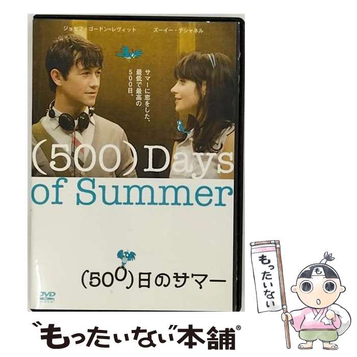 【中古】 （500）日のサマー/DVD/FXBNM-38650 / 20世紀フォックス ホーム エンターテイメント ジャパン DVD 【メール便送料無料】【あす楽対応】