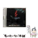 【中古】 PS one Books 逢魔が時 / マーベラスエンターテイメント【メール便送料無料】【最短翌日配達対応】