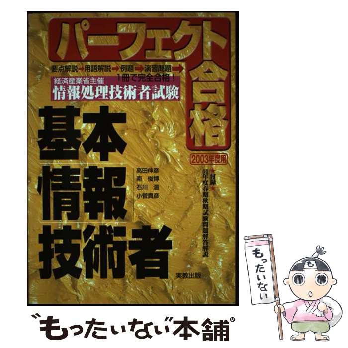 š ܾ󵻽Ѽ ѼԻ 2003ǯѡ /  ɧ / ¶ [ñ]ڥ᡼̵ۡںûãб