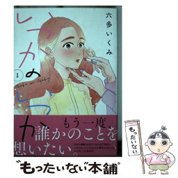 【中古】 いつかのいつか 1 / 六多いくみ / 秋田書店 [コミック]【メール便送料無料】【あす楽対応】