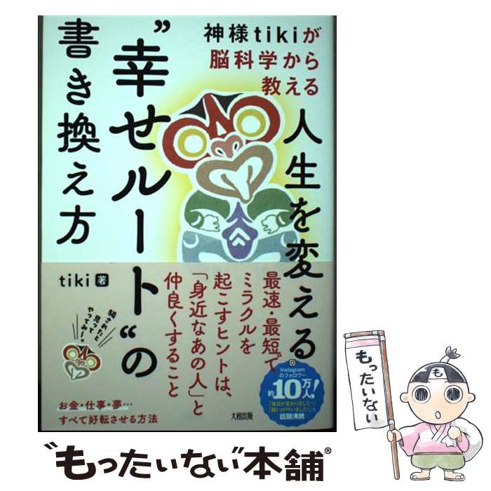 ����š� ����tiki��Ǿ�ʳؤ��鶵���� �������Ѥ���ȹ����롼�ȡɤν񤭴����� / tiki / ���½��� [ñ����]�ڥ᡼��������̵���ۡں�û������ã�б���