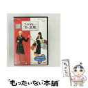 【中古】 プラダを着た悪魔 洋画 FXBR-29830 / その他 【メール便送料無料】【あす楽対応】