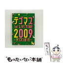 【中古】 テゴマス 1st LIVE TOUR 2009～テゴマスのうた～（初回生産限定仕様）/DVD/JEBNー0094 / ジャニーズ エンタテイメント DVD 【メール便送料無料】【あす楽対応】