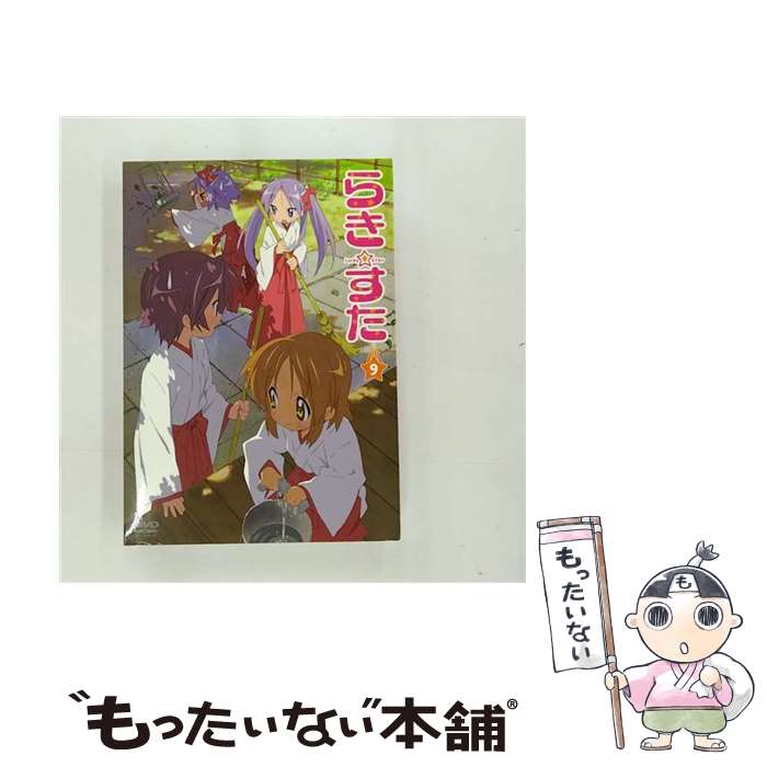 【中古】 らき☆すた9　初回限定版/