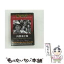 【中古】 肉弾鬼中隊 日本語吹替え版 / ジョン フォード / GPミュージアムソフト DVD 【メール便送料無料】【あす楽対応】