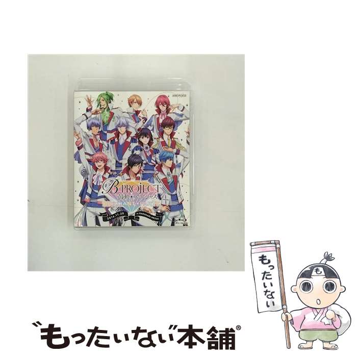 【中古】 BーPROJECT～鼓動＊アンビシャス～　BRILLIANT＊PARTY/Bluーray　Disc/ANSXー10054 / アニプレックス [Blu-ray]【メール便送料無料】【あす楽対応】