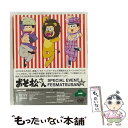 【中古】 おそ松さんスペシャルイベント フェス松さん’16/DVD/EYBA-11124 / エイベックス ピクチャーズ DVD 【メール便送料無料】【あす楽対応】