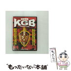 【中古】 秘密警察 KGB ドキュメント・バラエティ / 株式会社コスミック出版 [DVD]【メール便送料無料】【あす楽対応】