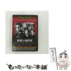 【中古】 砂漠の鬼将軍 日本語吹替版 / ヘンリー・ハサウェイ 監督 / GPミュージアムソフト [DVD]【メール便送料無料】【あす楽対応】