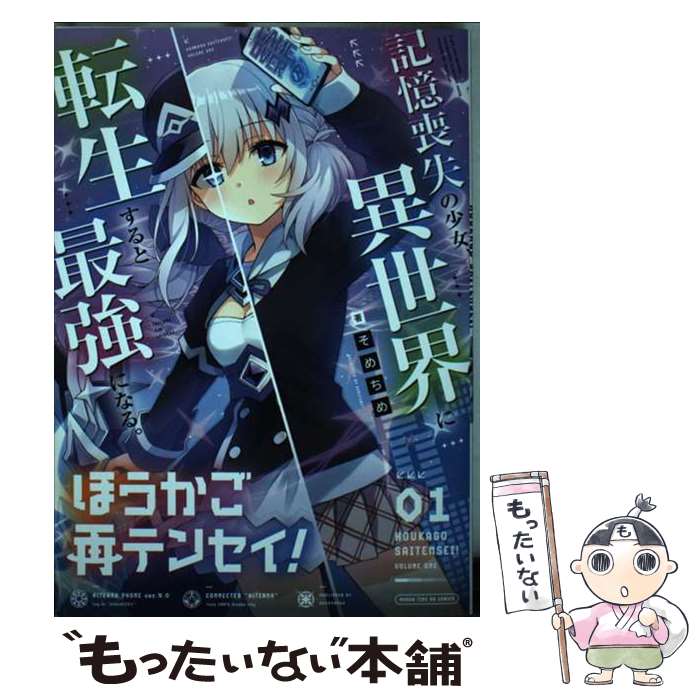 著者：そめちめ出版社：芳文社サイズ：コミックISBN-10：4832273965ISBN-13：9784832273962■通常24時間以内に出荷可能です。※繁忙期やセール等、ご注文数が多い日につきましては　発送まで48時間かかる場合があります。あらかじめご了承ください。 ■メール便は、1冊から送料無料です。※宅配便の場合、2,500円以上送料無料です。※最短翌日配達ご希望の方は、宅配便をご選択下さい。※「代引き」ご希望の方は宅配便をご選択下さい。※配送番号付きのゆうパケットをご希望の場合は、追跡可能メール便（送料210円）をご選択ください。■ただいま、オリジナルカレンダーをプレゼントしております。■お急ぎの方は「もったいない本舗　お急ぎ便店」をご利用ください。最短翌日配送、手数料298円から■まとめ買いの方は「もったいない本舗　おまとめ店」がお買い得です。■中古品ではございますが、良好なコンディションです。決済は、クレジットカード、代引き等、各種決済方法がご利用可能です。■万が一品質に不備が有った場合は、返金対応。■クリーニング済み。■商品画像に「帯」が付いているものがありますが、中古品のため、実際の商品には付いていない場合がございます。■商品状態の表記につきまして・非常に良い：　　使用されてはいますが、　　非常にきれいな状態です。　　書き込みや線引きはありません。・良い：　　比較的綺麗な状態の商品です。　　ページやカバーに欠品はありません。　　文章を読むのに支障はありません。・可：　　文章が問題なく読める状態の商品です。　　マーカーやペンで書込があることがあります。　　商品の痛みがある場合があります。